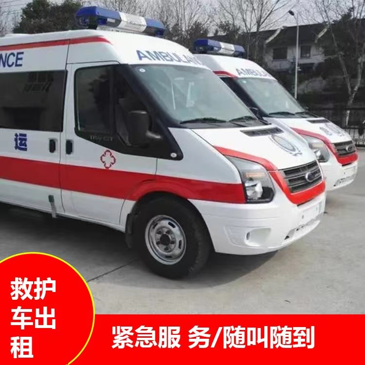 柳北行动不便救护车出租