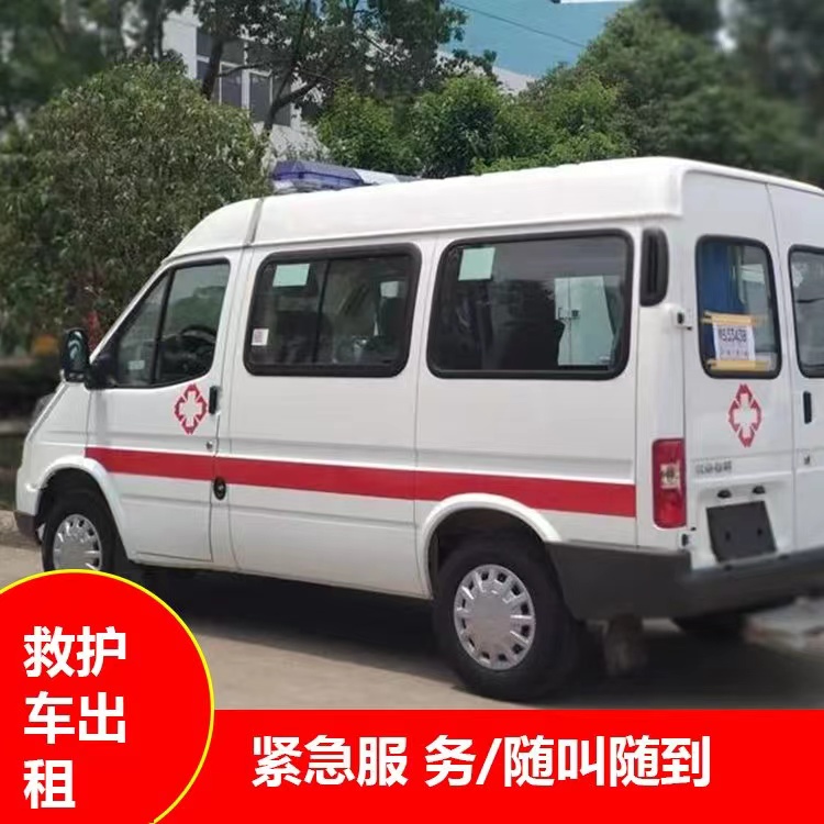 柳北跨市救护车护送转院租赁